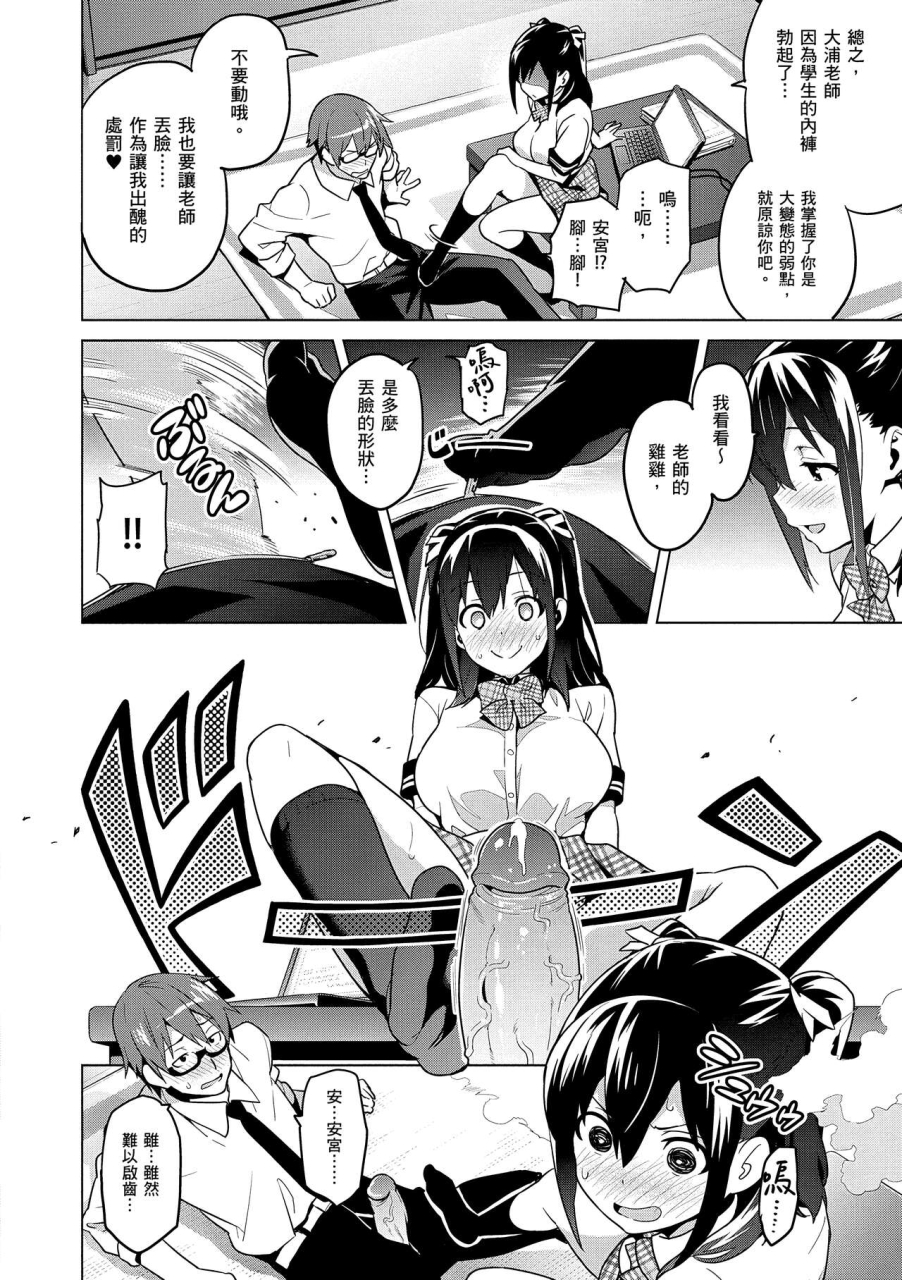 takeda-hiromitsu-sister-breeder-chinese-decensored-digital