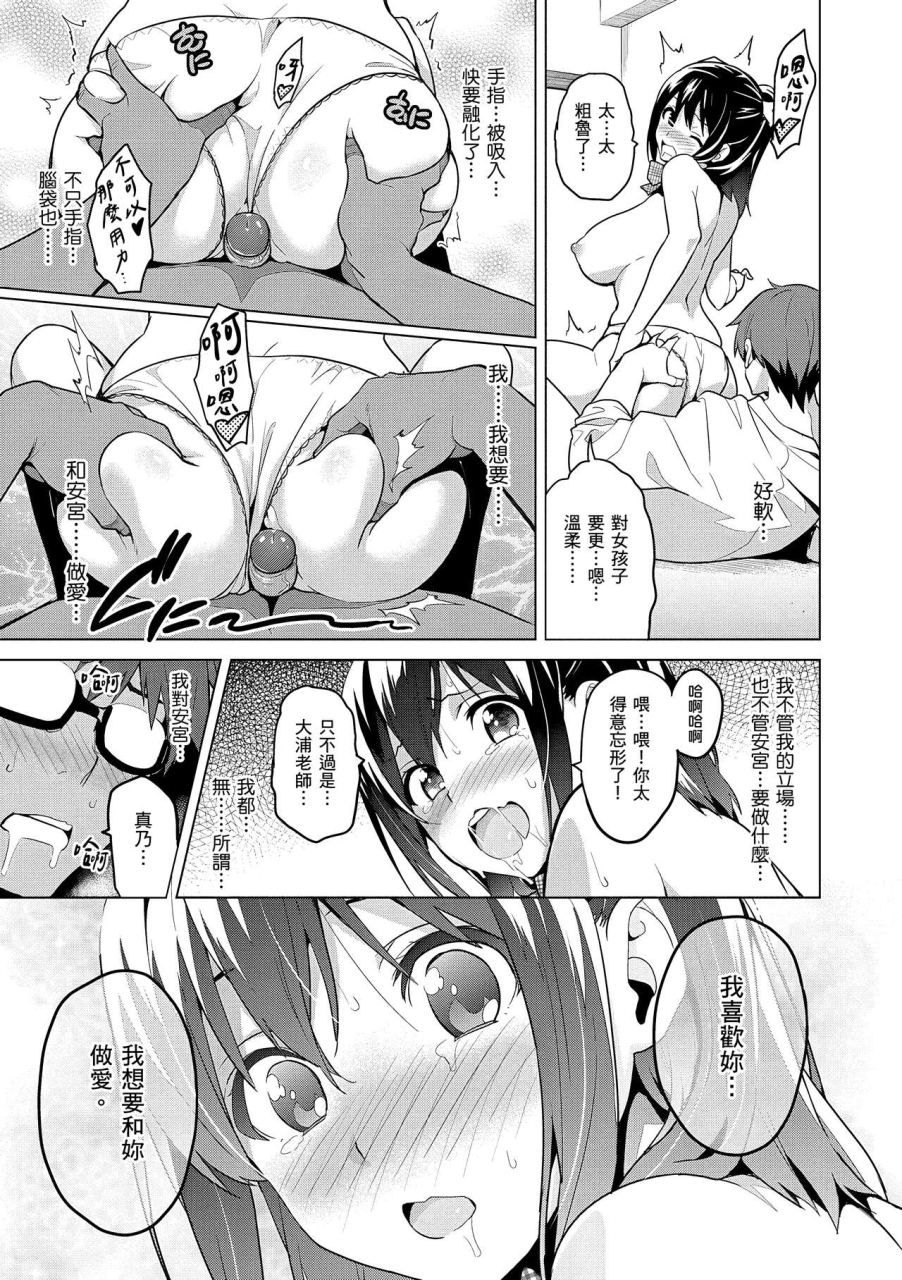 takeda-hiromitsu-sister-breeder-chinese-decensored-digital