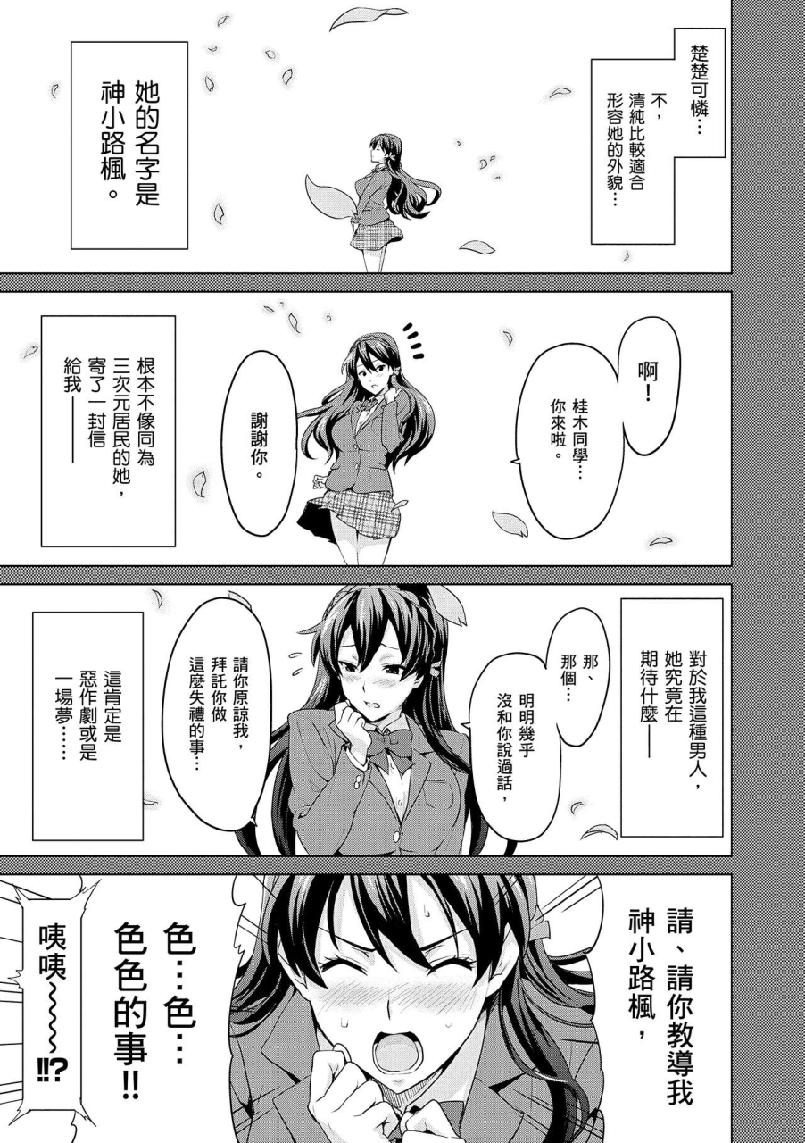 takeda-hiromitsu-sister-breeder-chinese-decensored-digital