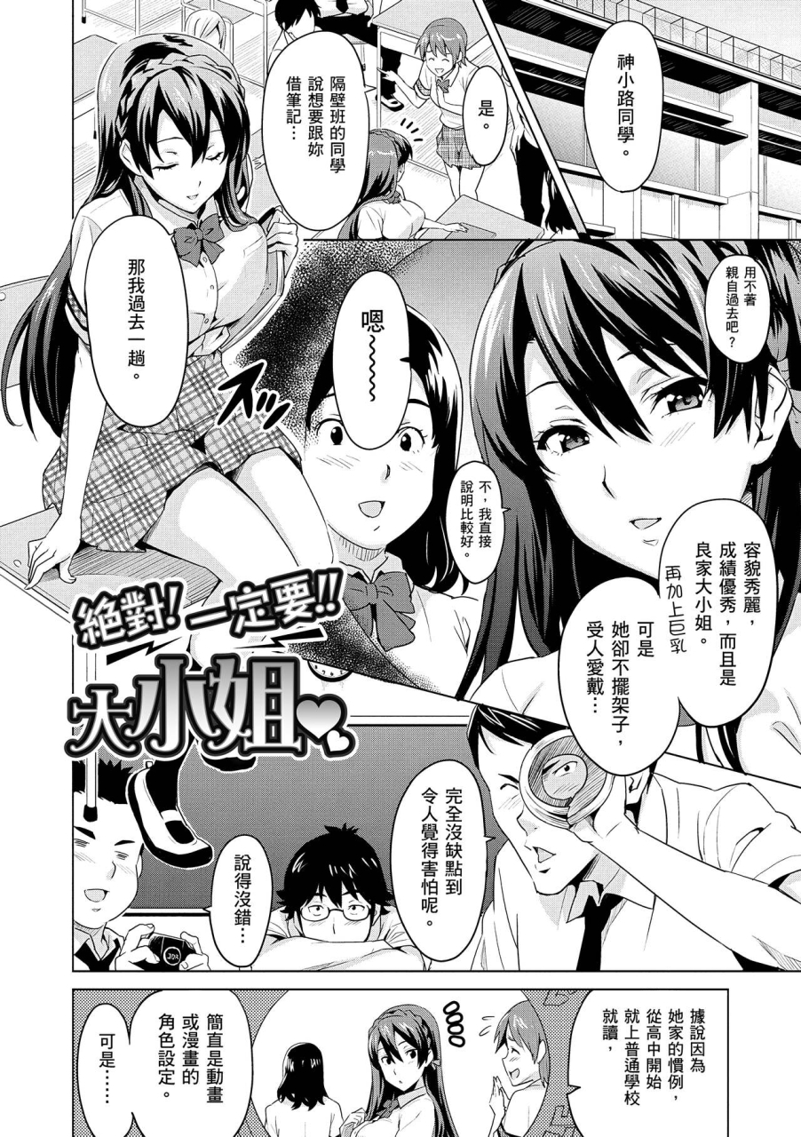 takeda-hiromitsu-sister-breeder-chinese-decensored-digital