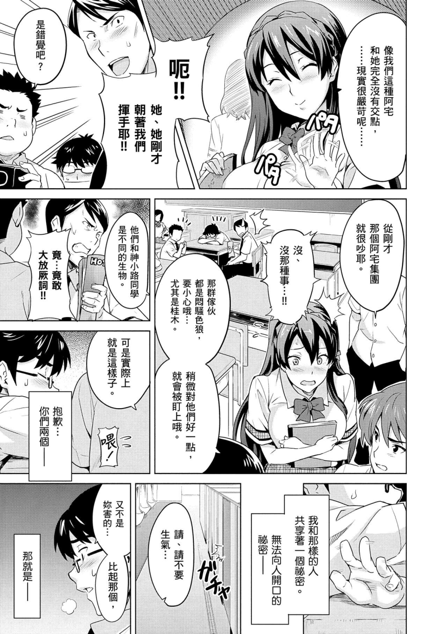 takeda-hiromitsu-sister-breeder-chinese-decensored-digital