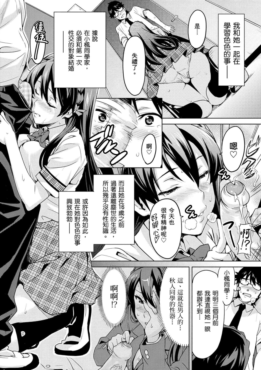 takeda-hiromitsu-sister-breeder-chinese-decensored-digital