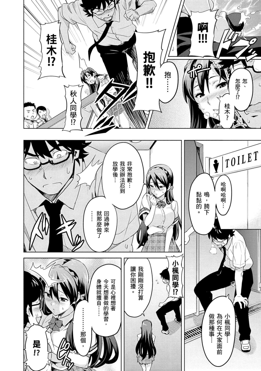 takeda-hiromitsu-sister-breeder-chinese-decensored-digital