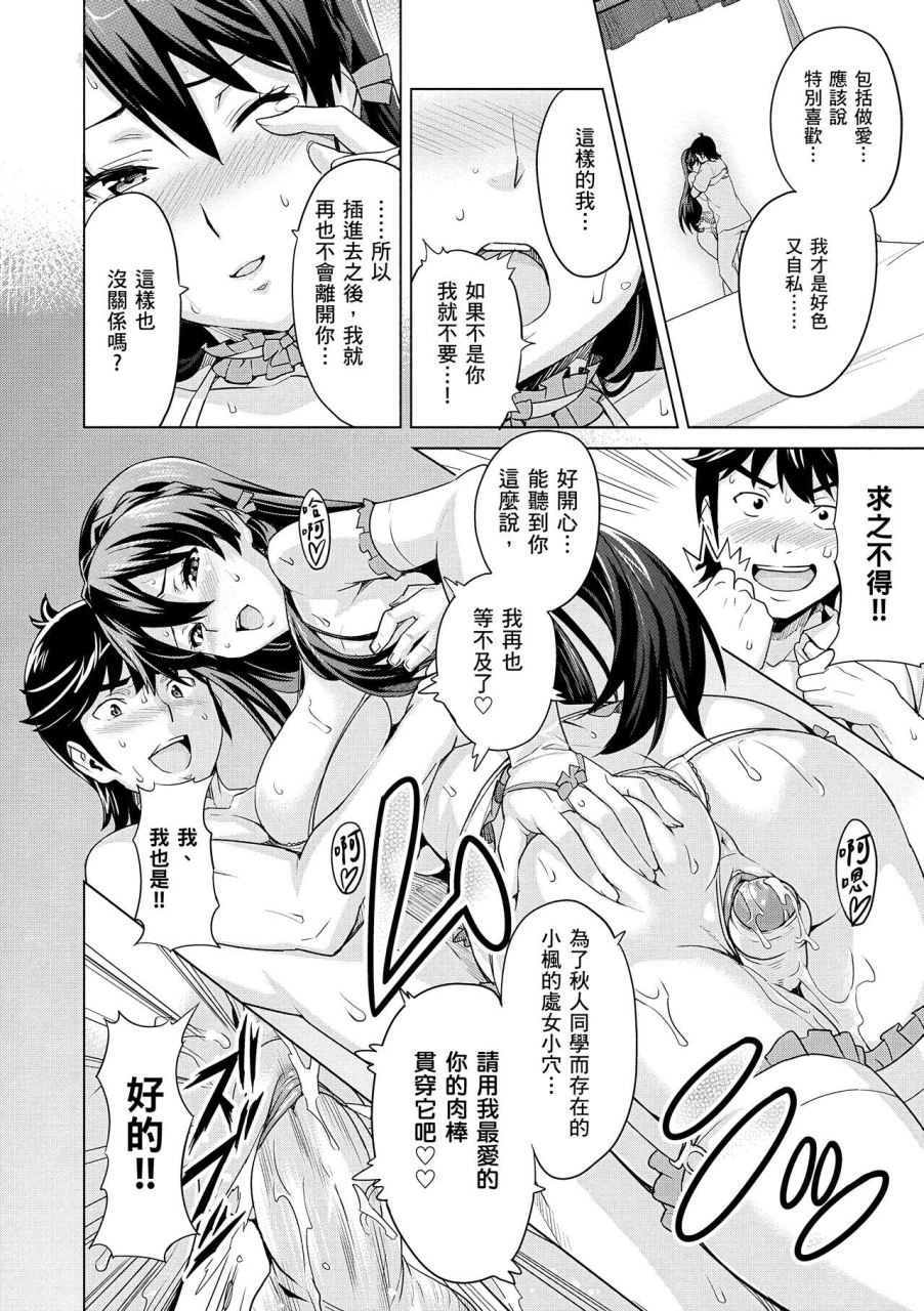 takeda-hiromitsu-sister-breeder-chinese-decensored-digital