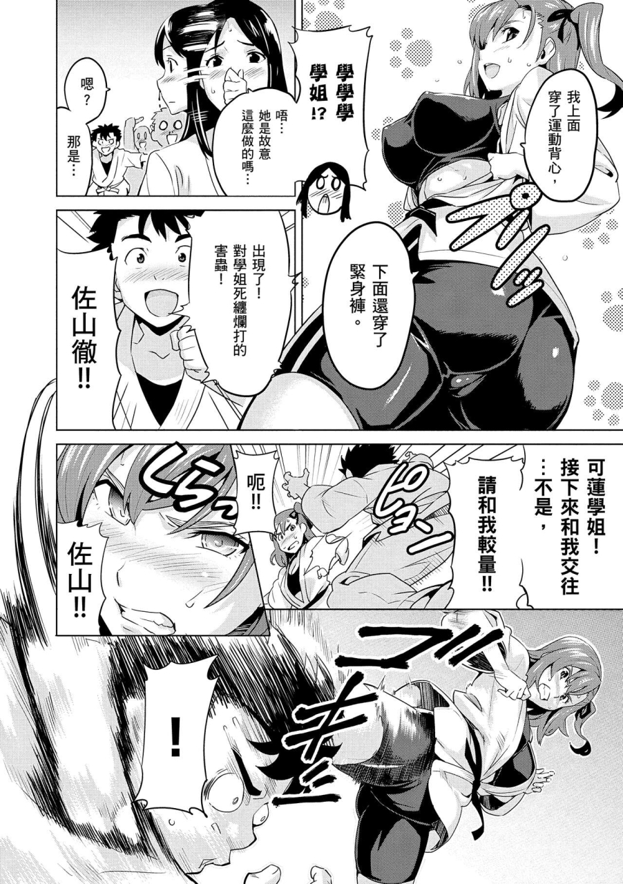 takeda-hiromitsu-sister-breeder-chinese-decensored-digital