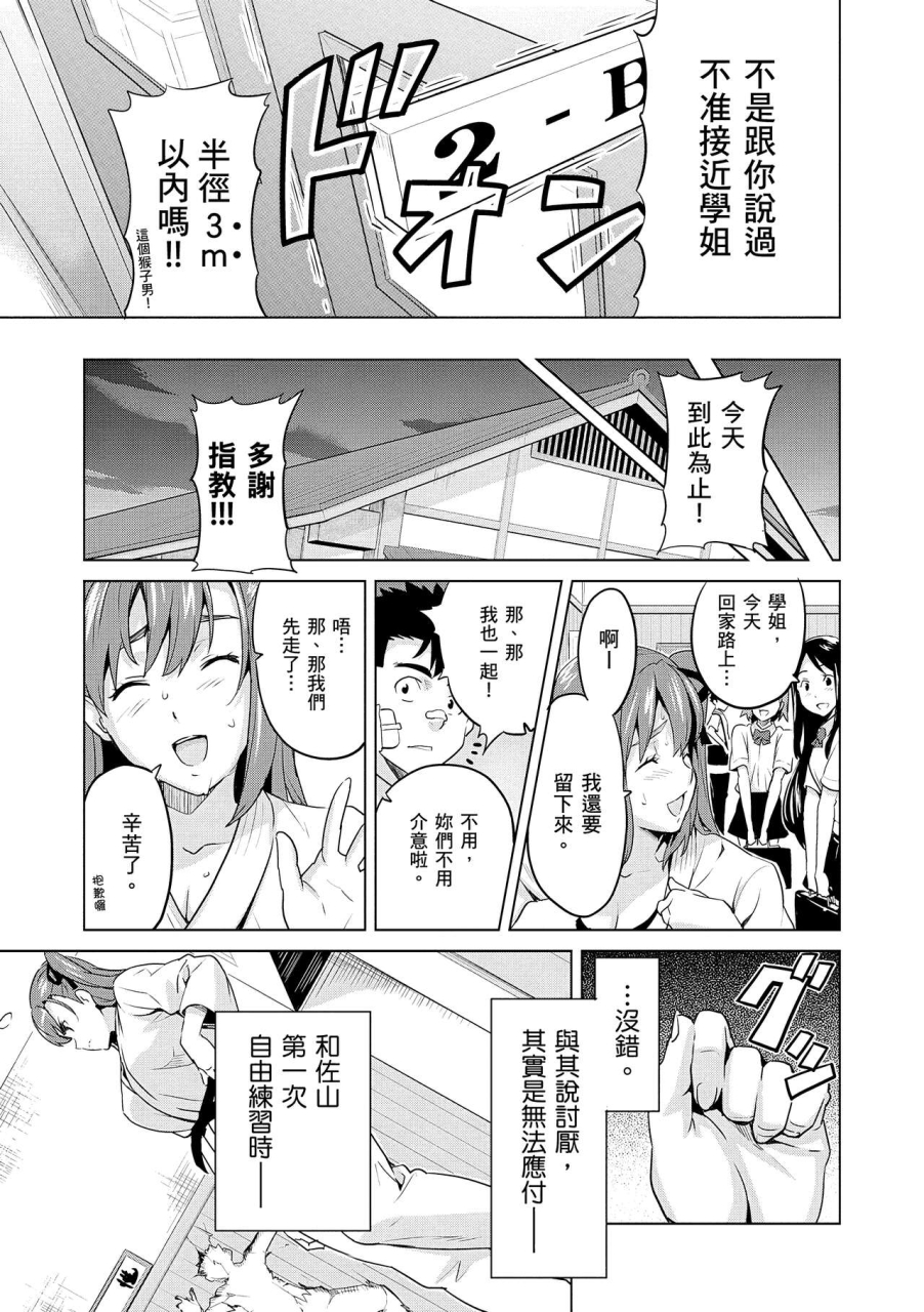 takeda-hiromitsu-sister-breeder-chinese-decensored-digital