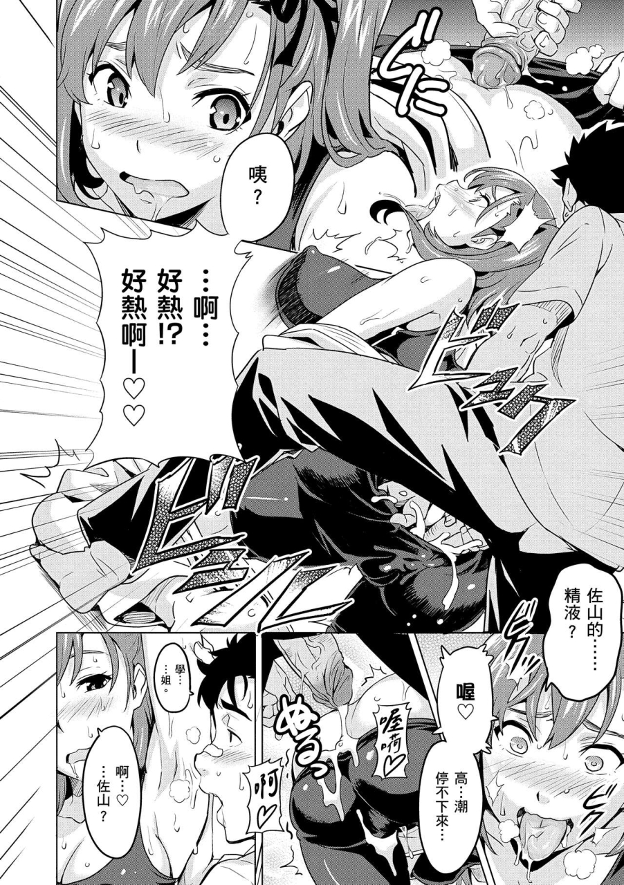 takeda-hiromitsu-sister-breeder-chinese-decensored-digital