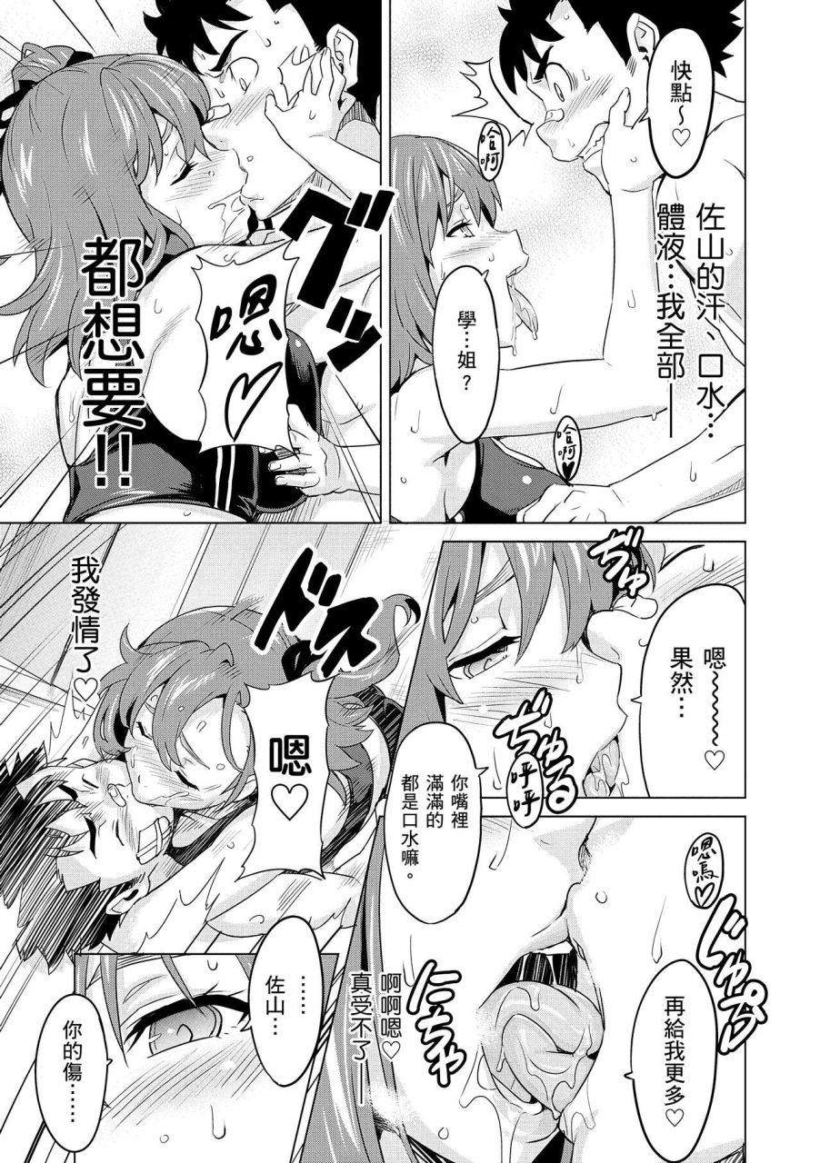 takeda-hiromitsu-sister-breeder-chinese-decensored-digital