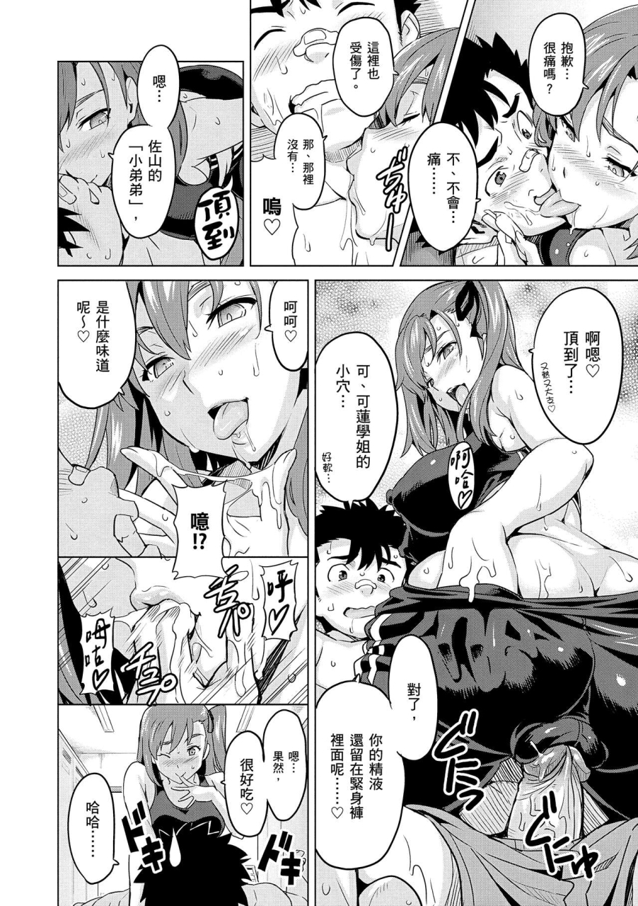 takeda-hiromitsu-sister-breeder-chinese-decensored-digital