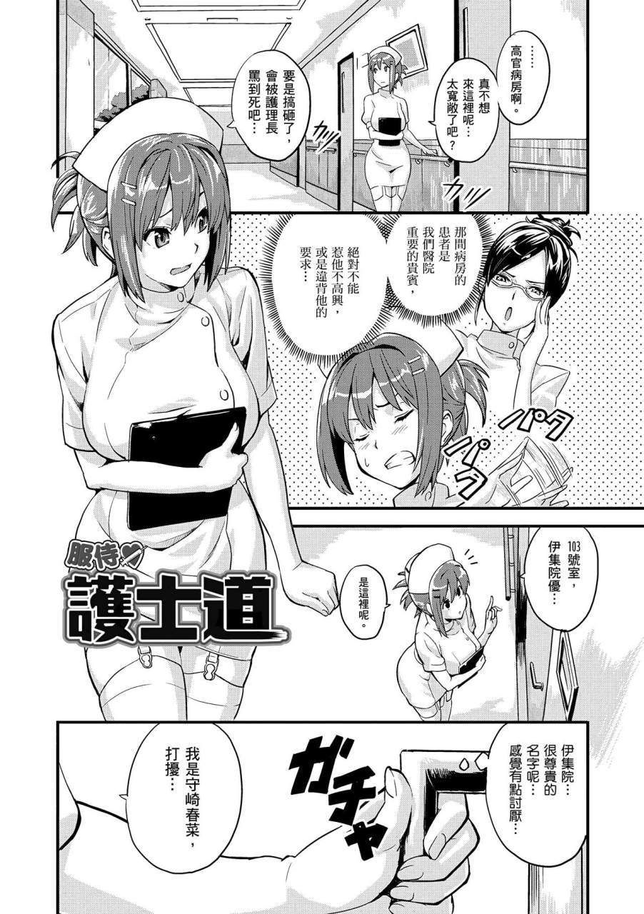 takeda-hiromitsu-sister-breeder-chinese-decensored-digital