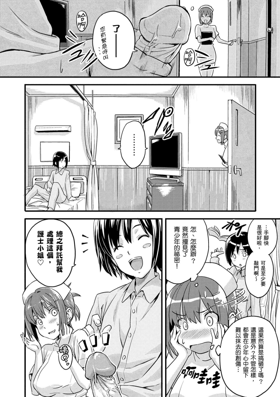 takeda-hiromitsu-sister-breeder-chinese-decensored-digital