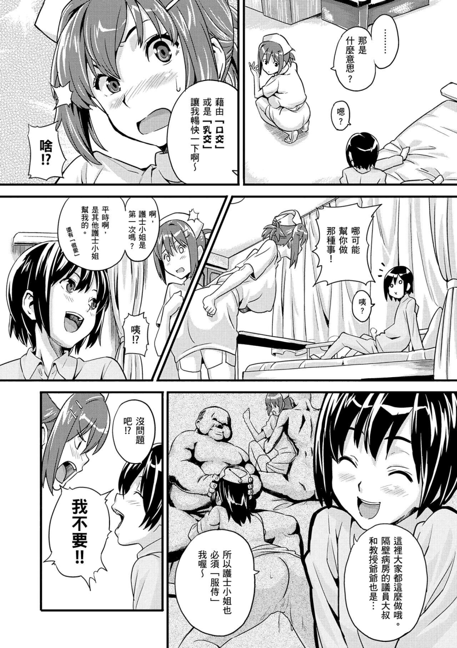 takeda-hiromitsu-sister-breeder-chinese-decensored-digital