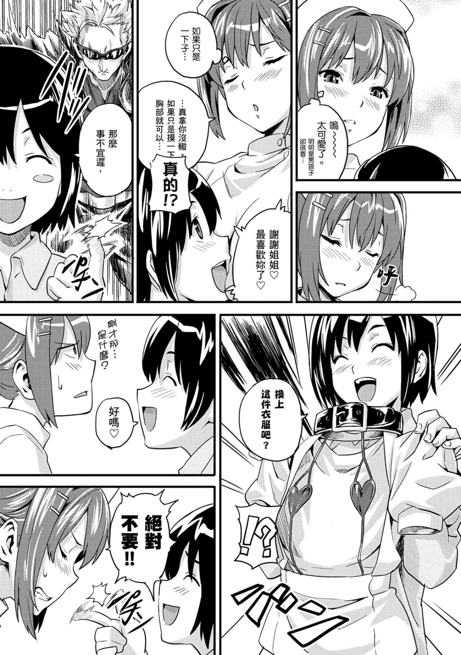 takeda-hiromitsu-sister-breeder-chinese-decensored-digital