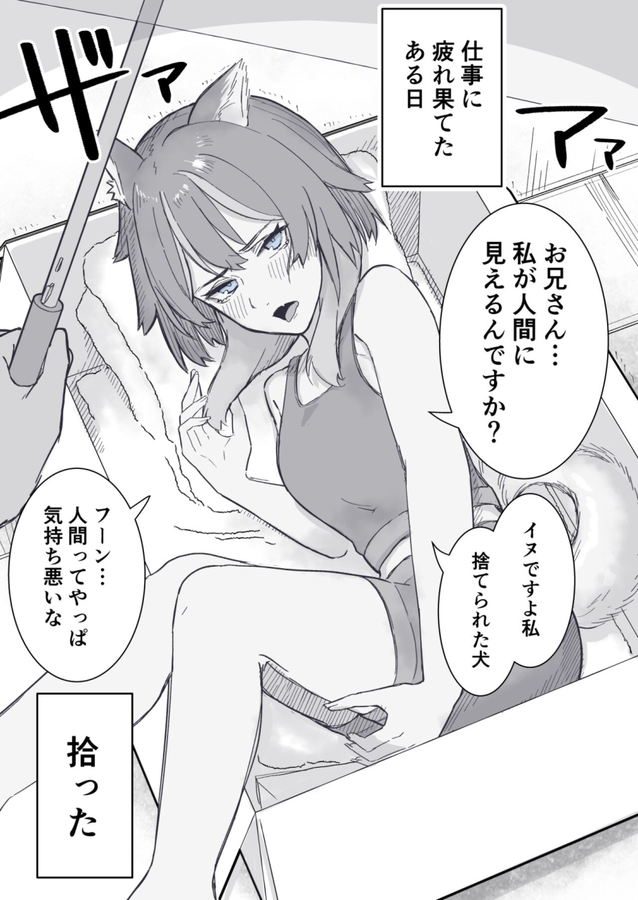 takeya-oogataken-ga-yuuwaku-shite-kuru