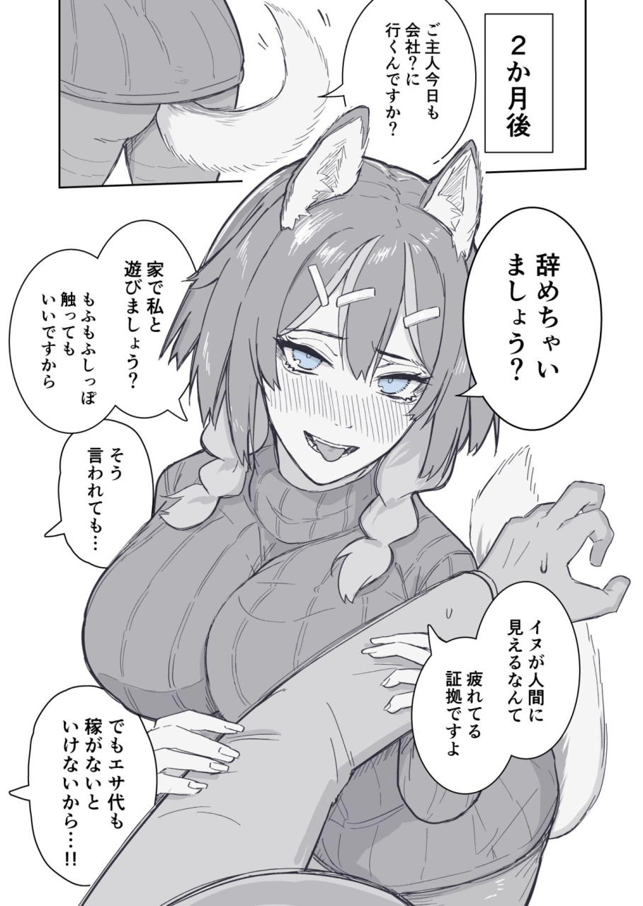 takeya-oogataken-ga-yuuwaku-shite-kuru