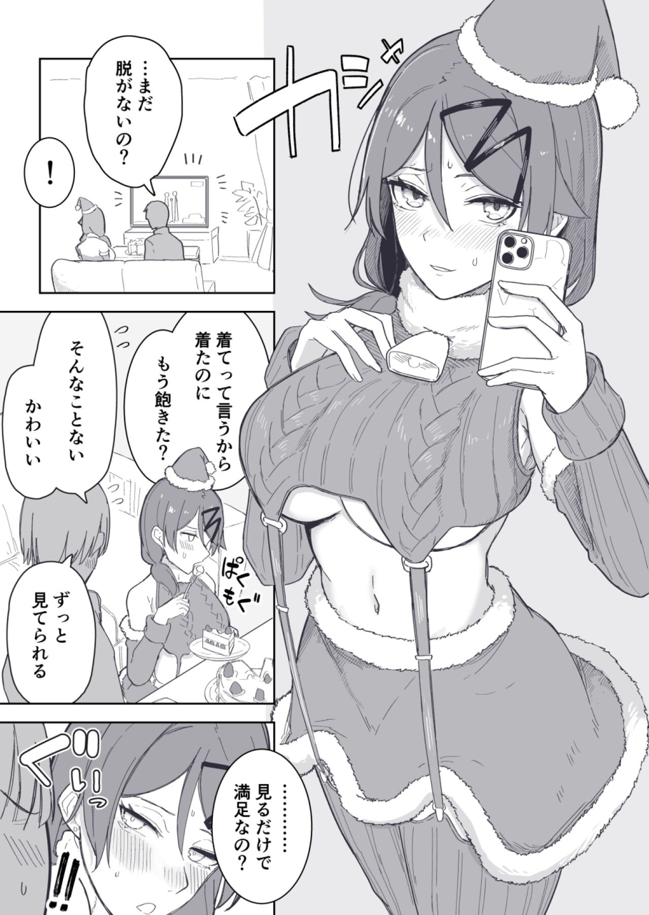 takeya-santa-no-jidori