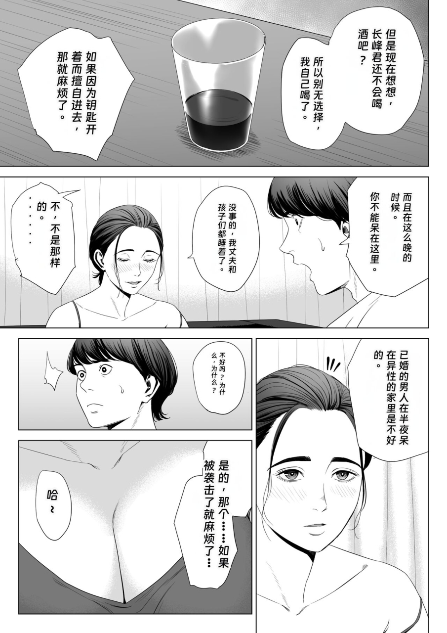 tamagou-hitodzuma-mansion-513-goushitsu-sakura-madoka-rookies