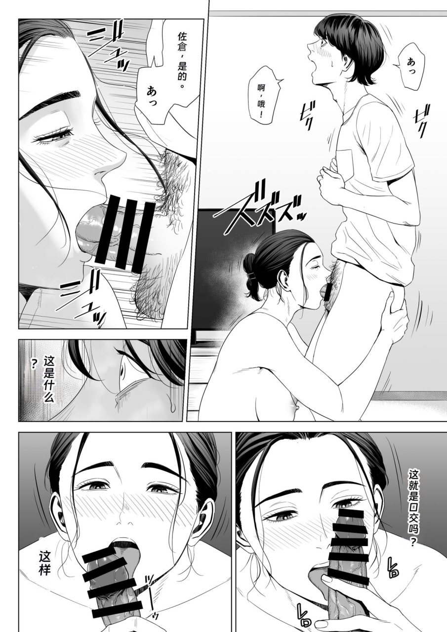 tamagou-hitodzuma-mansion-513-goushitsu-sakura-madoka-rookies