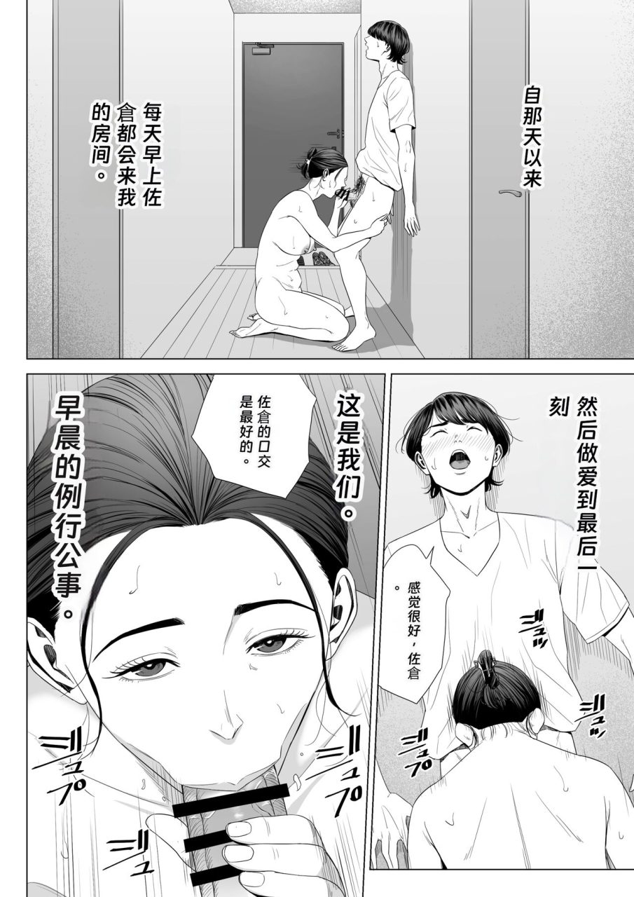 tamagou-hitodzuma-mansion-513-goushitsu-sakura-madoka-rookies