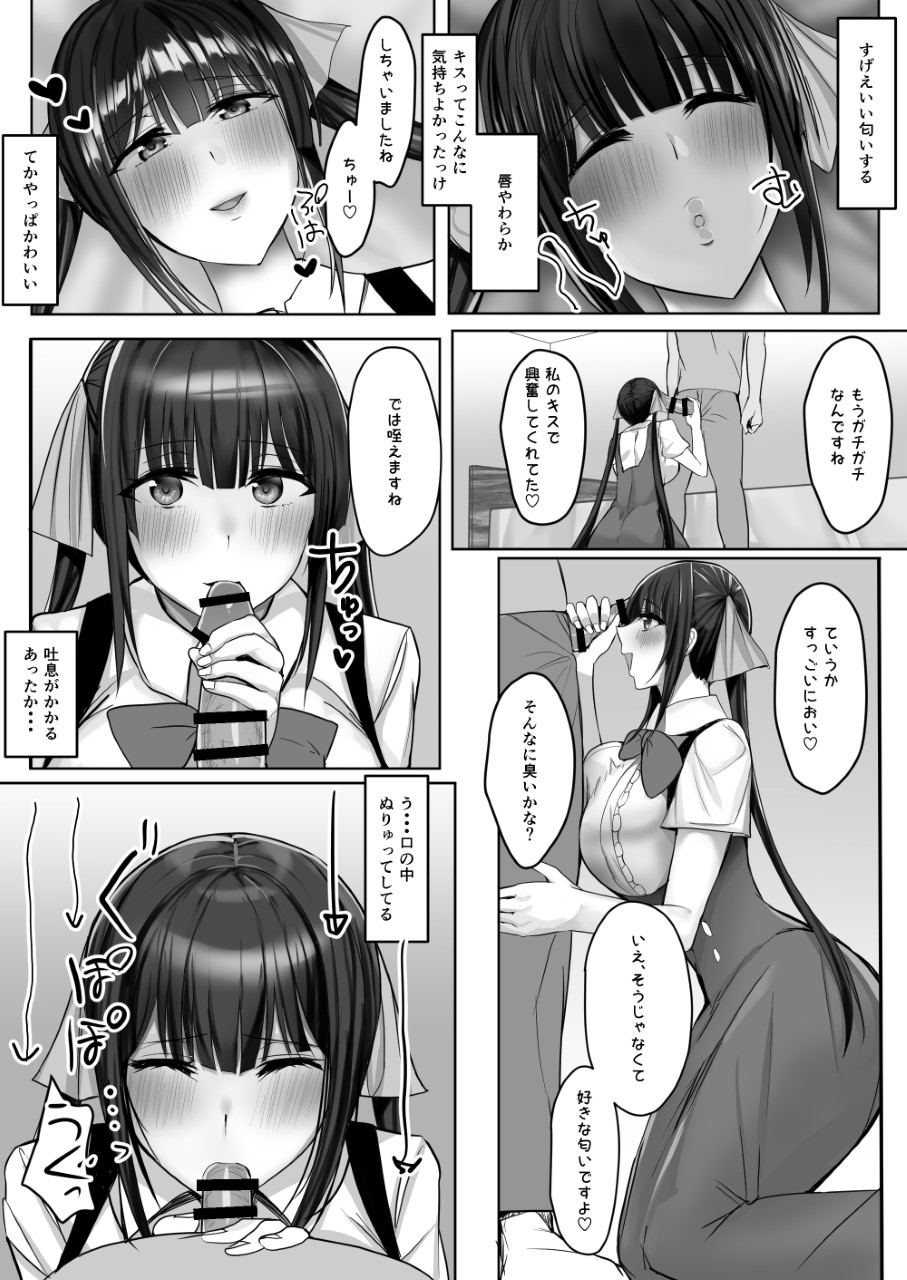 tamanohousa-convenience-sex