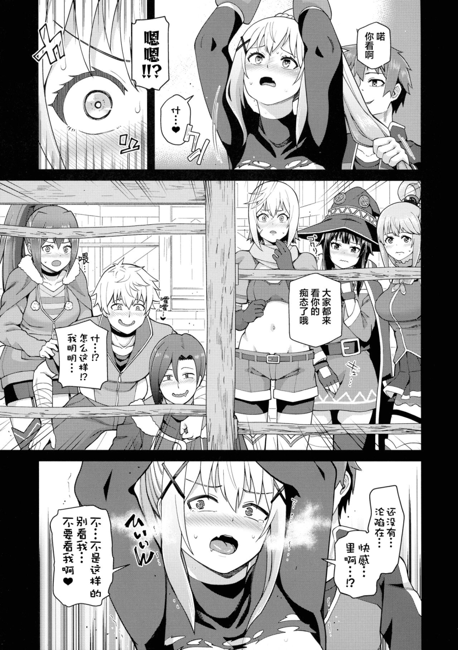 tamaya-nonaka-tama-kono-seikishi-ni-mo-zecchou-o-zenpen-kono-subarashii-sekai-ni-syukufuku-o-chinese