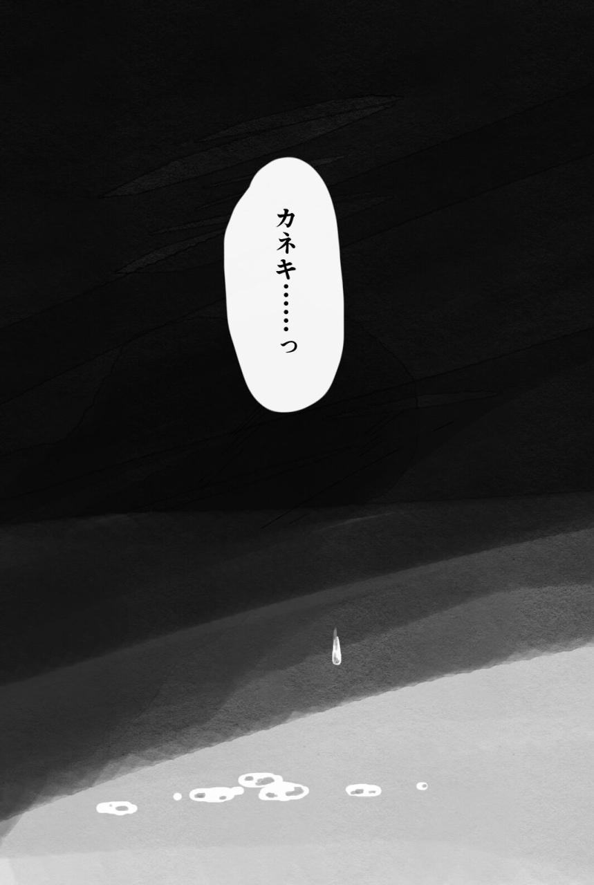 tanboku-shiikuif-tokyo-ghoul