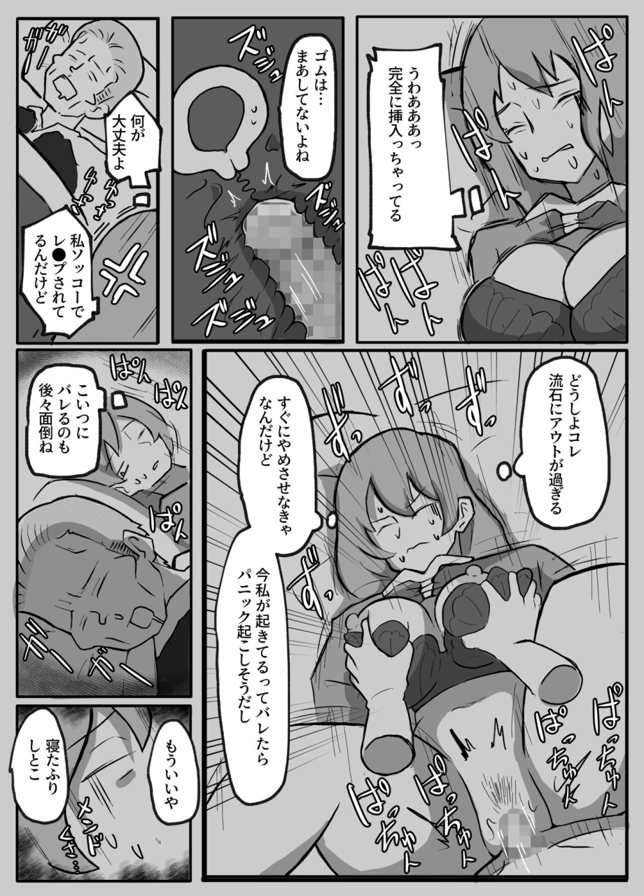 tanboku-shiiku-musuko-ga-oppai-o-sawatte-mitai-to-iu-node