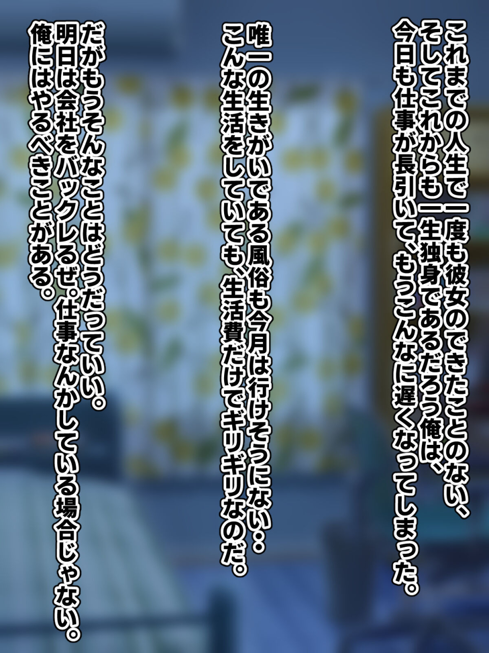 tanechikoya-tanehijirimoyoosi-de-sokora-hen-nojk-wo-niku-benki-ni-suru-hanasi