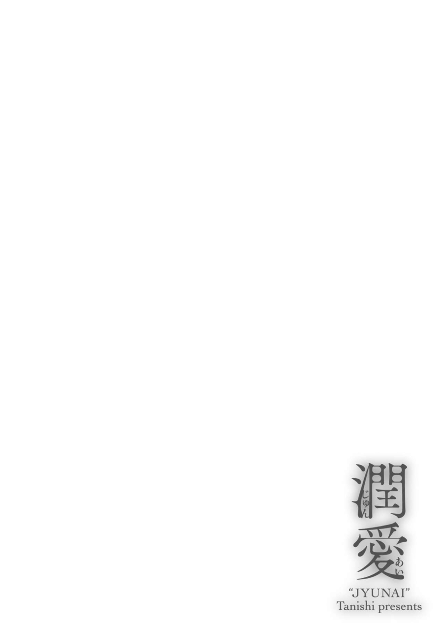 tanishi-saitan-no-yakusoku-moist-love-ch1-2-jun-ai-english-doujinscom-digital