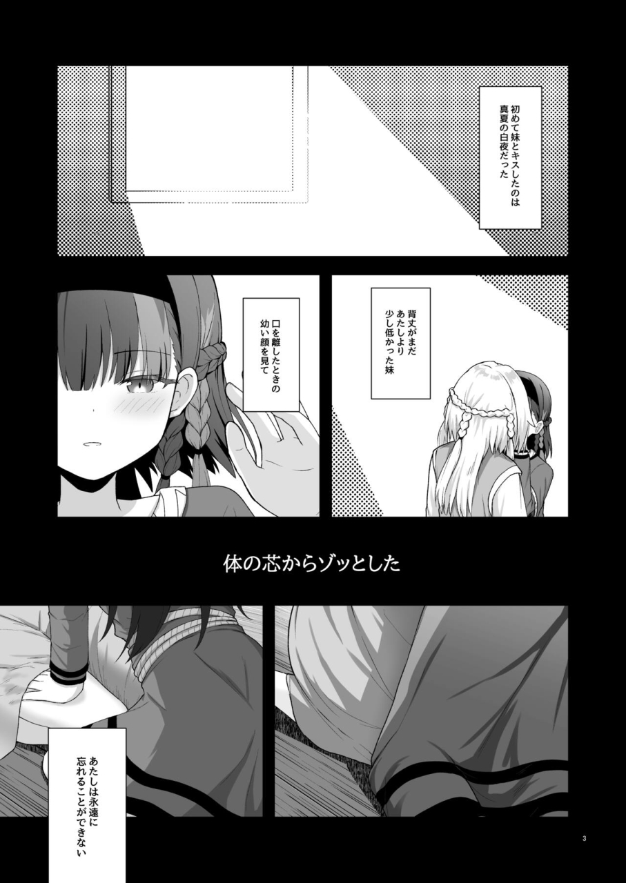 tanjoubi-omedetou-k-olgun-shimai-no-kinenbi-puella-magi-madoka-magica-side-story-magia-record-digital