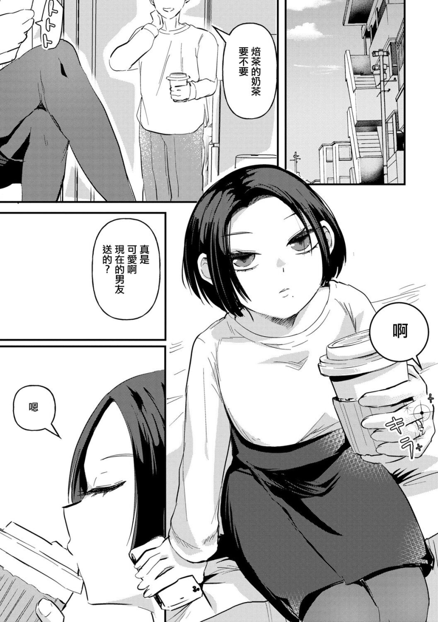 tappa-suzuki-koori-no-you-na-kimi-chinese