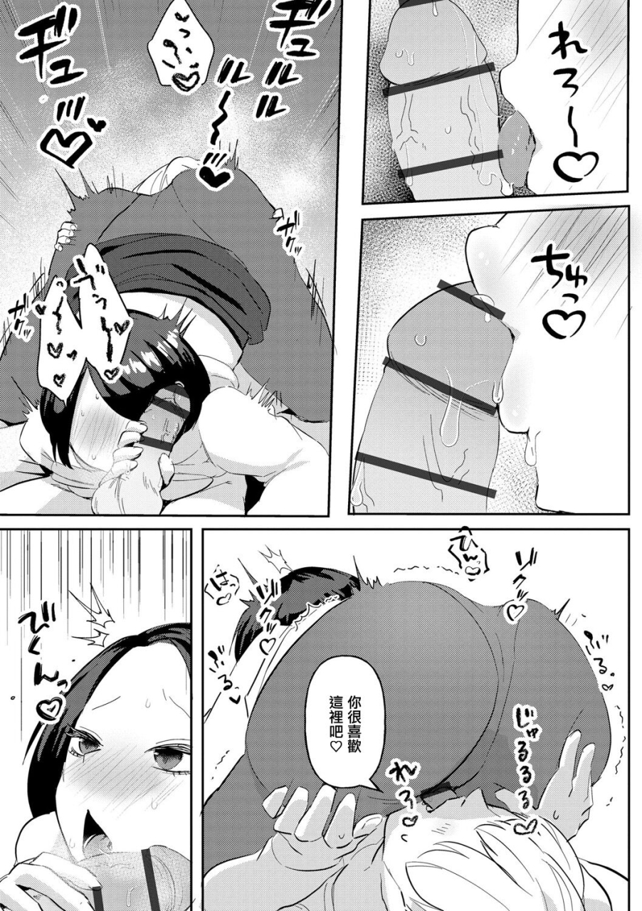 tappa-suzuki-koori-no-you-na-kimi-chinese