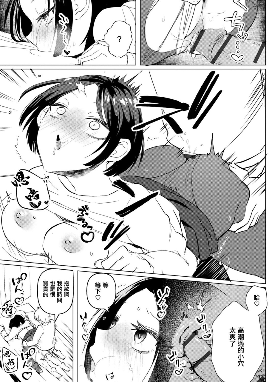 tappa-suzuki-koori-no-you-na-kimi-chinese