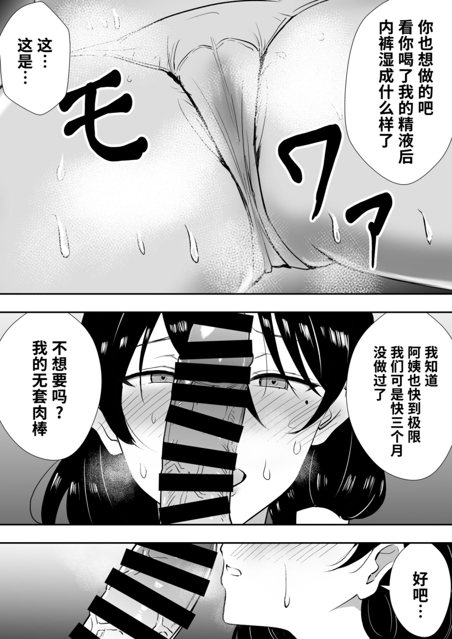 tarobaumu-tomokano-kaa-chan-soushuuhen-kakioroshi-manga-shiori-mama-botebara-nama-ecchi-hen-chinese
