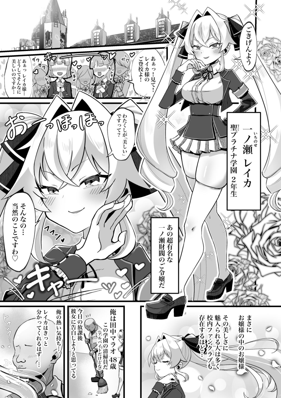 taroimobatake-taroimo-tarou-bounyuu-saimin-namaiki-ojou-sama-o-bakunyuu-ka-shite-sakunyuu-hame-digital