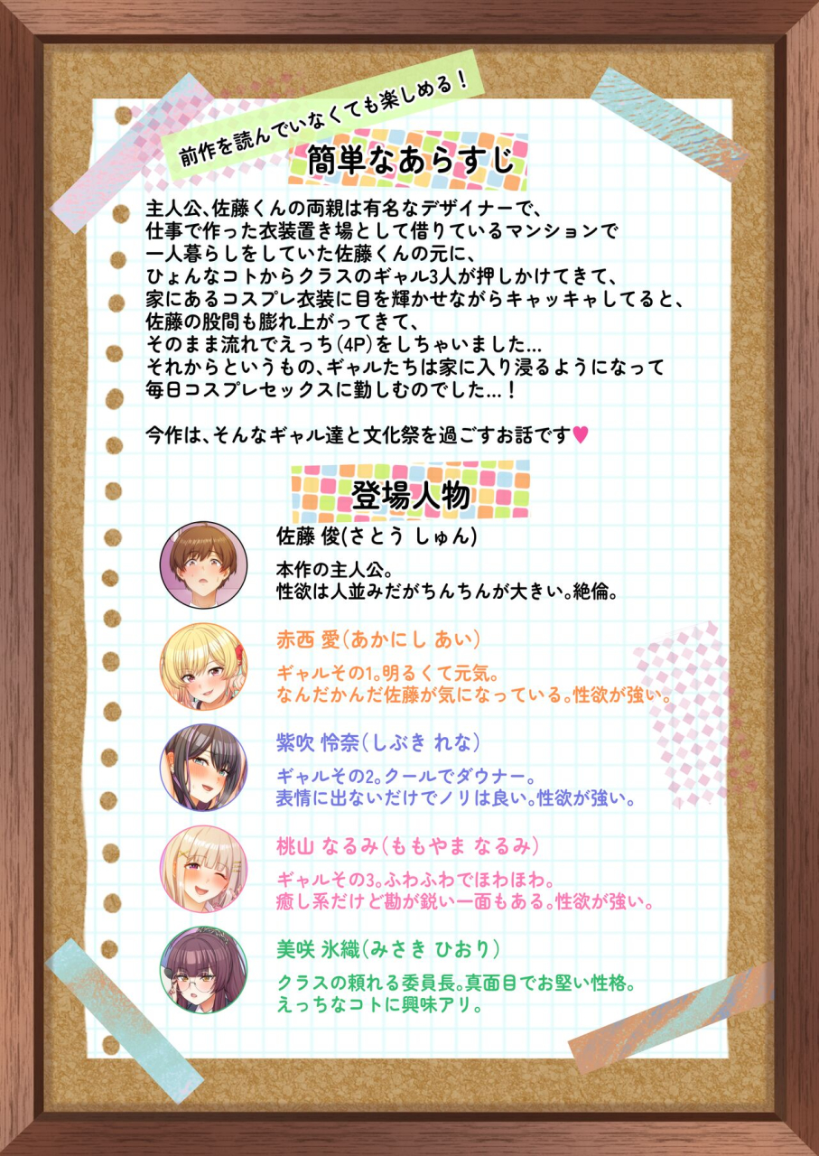 tawawa-delivery-wawata-tawawa-galcos-bunkasai-demo-ichinichijuu-uchira-no-sefri-na-wara-chinese