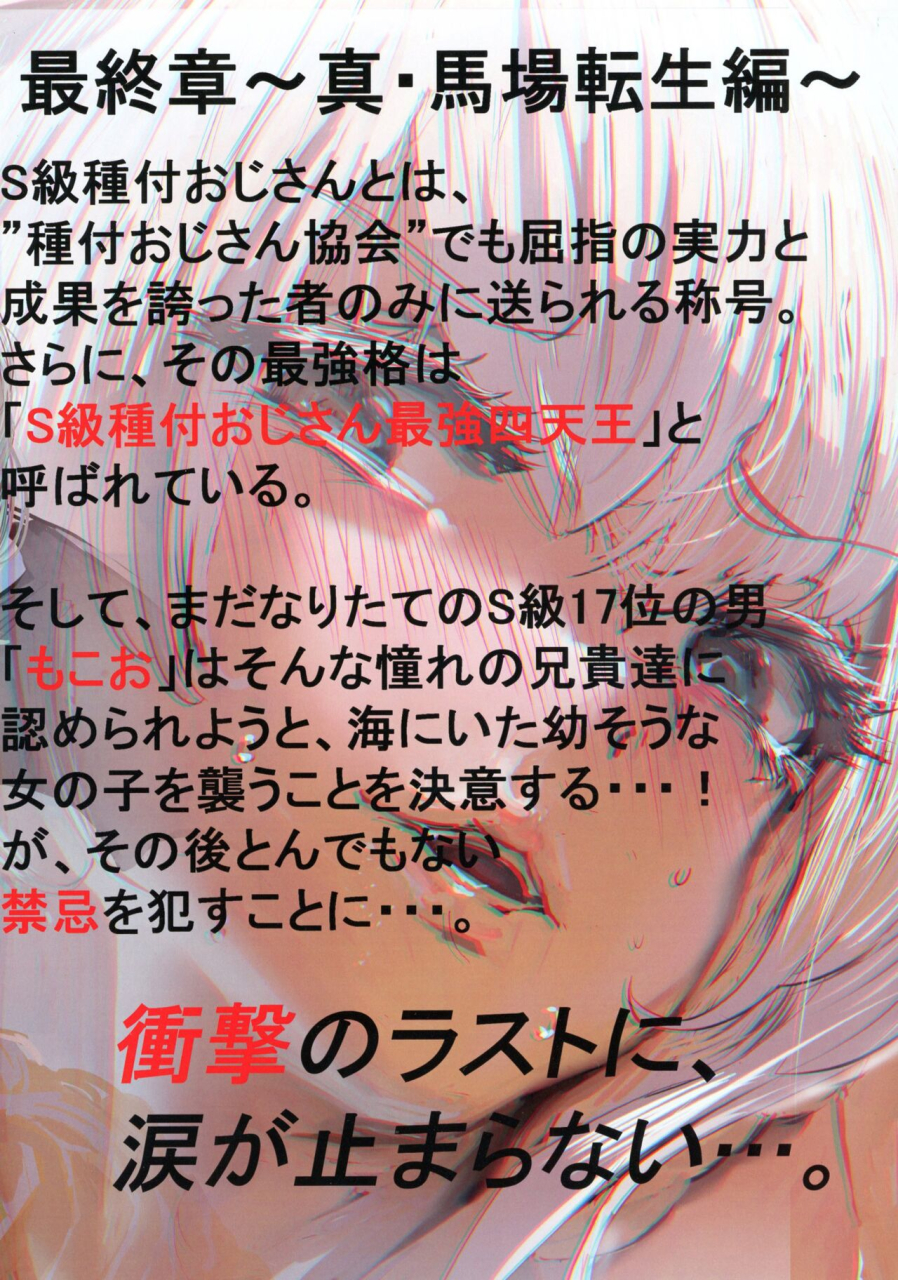 team-hydreigon-masaki-dark-passion-shin-babatensei-hen-s-kyu-shitsuki-ojisan-no-yabou-touhou-project-digital