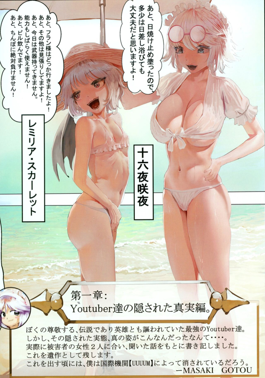 team-hydreigon-masaki-dark-passion-shin-babatensei-hen-s-kyu-shitsuki-ojisan-no-yabou-touhou-project-digital