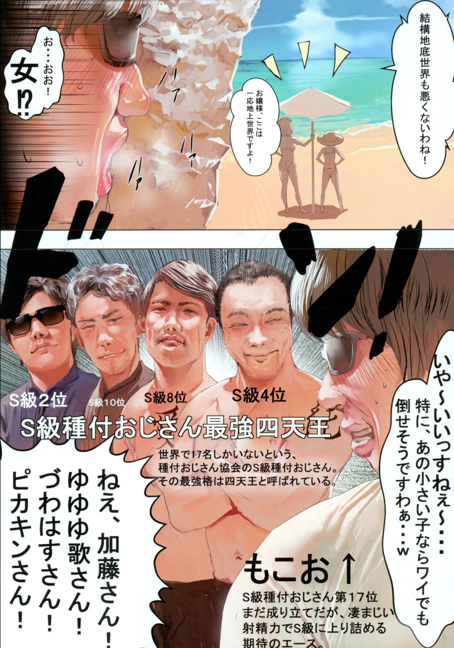 team-hydreigon-masaki-dark-passion-shin-babatensei-hen-s-kyu-shitsuki-ojisan-no-yabou-touhou-project-digital