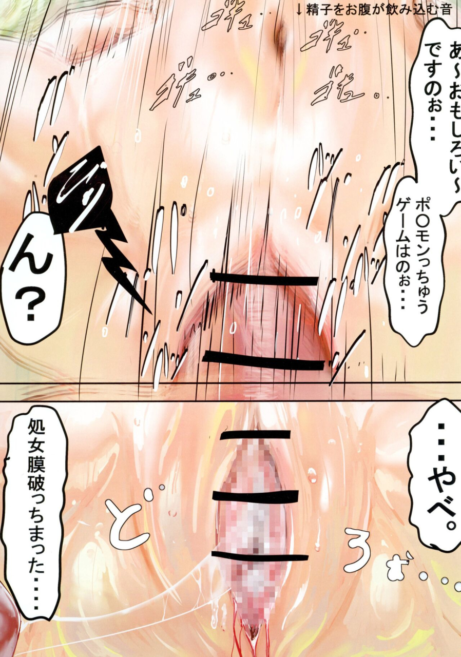 team-hydreigon-masaki-dark-passion-shin-babatensei-hen-s-kyu-shitsuki-ojisan-no-yabou-touhou-project-digital