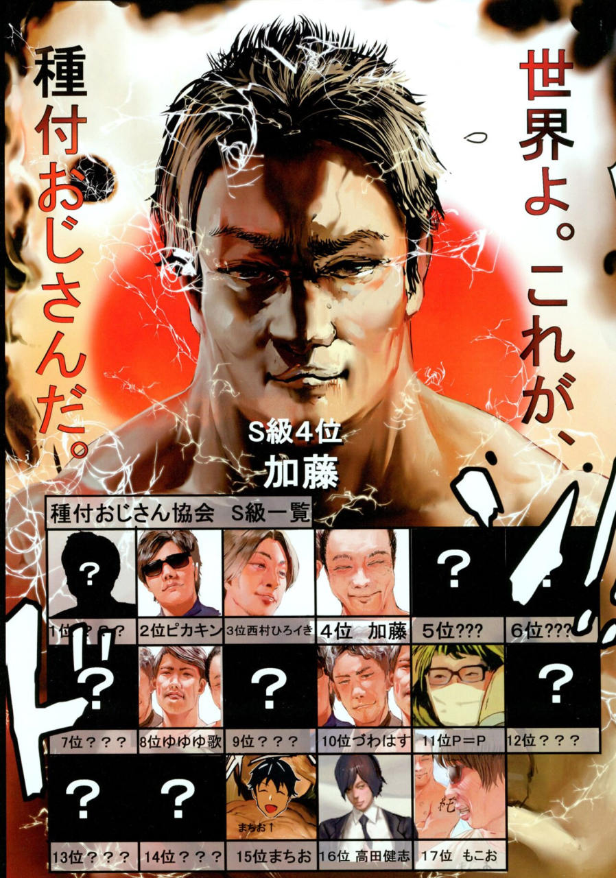 team-hydreigon-masaki-dark-passion-shin-babatensei-hen-s-kyu-shitsuki-ojisan-no-yabou-touhou-project-digital