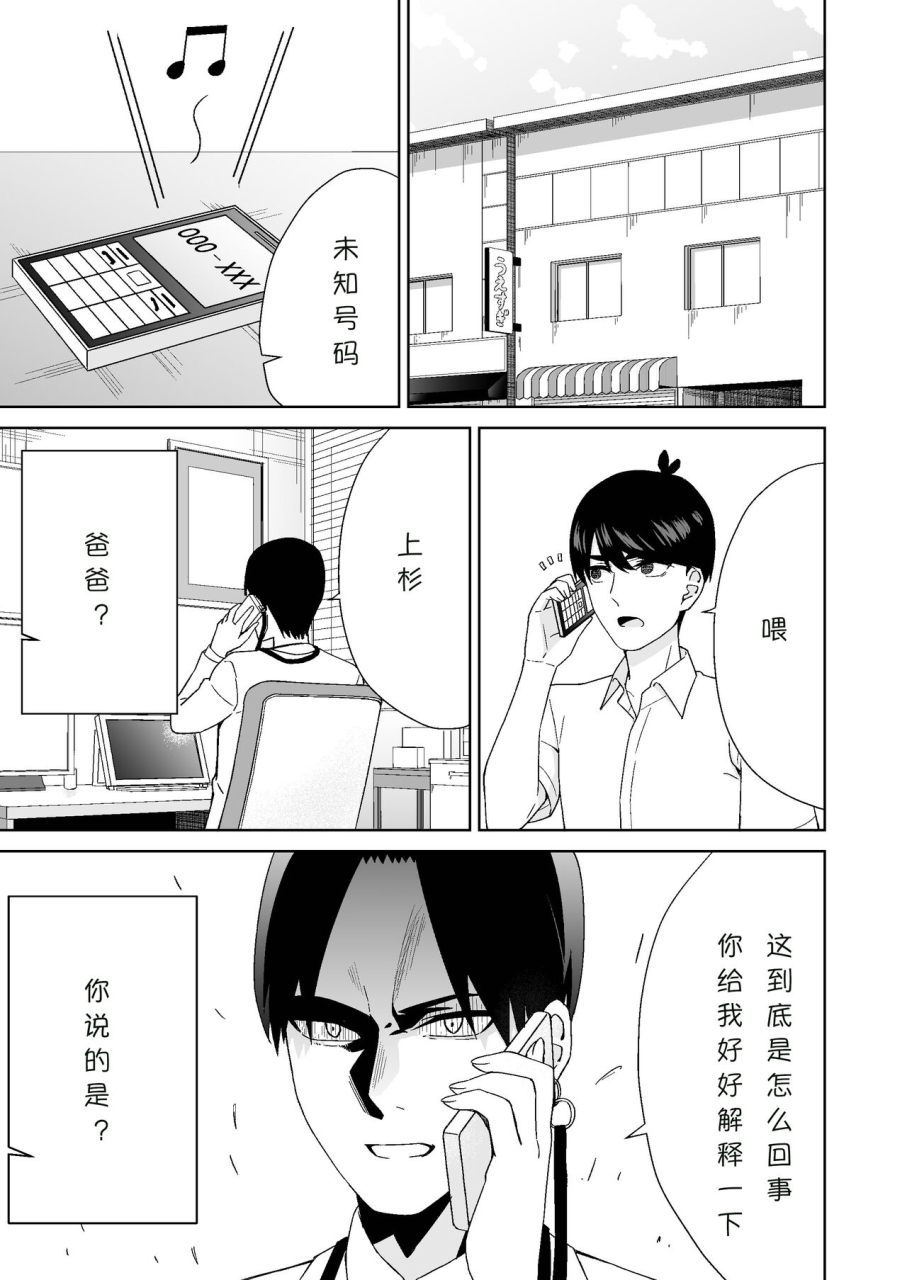 team-kid-k-ya-gotoubun-no-hajimete-gotoubun-no-hanayome-chinese-digital