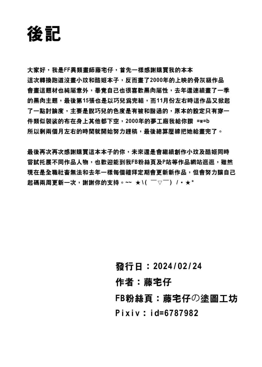 teng-zhai-zai-bravely-enter-the-golden-city-qiaoer-fallen-queen-the-road-to-el-dorado-chinese