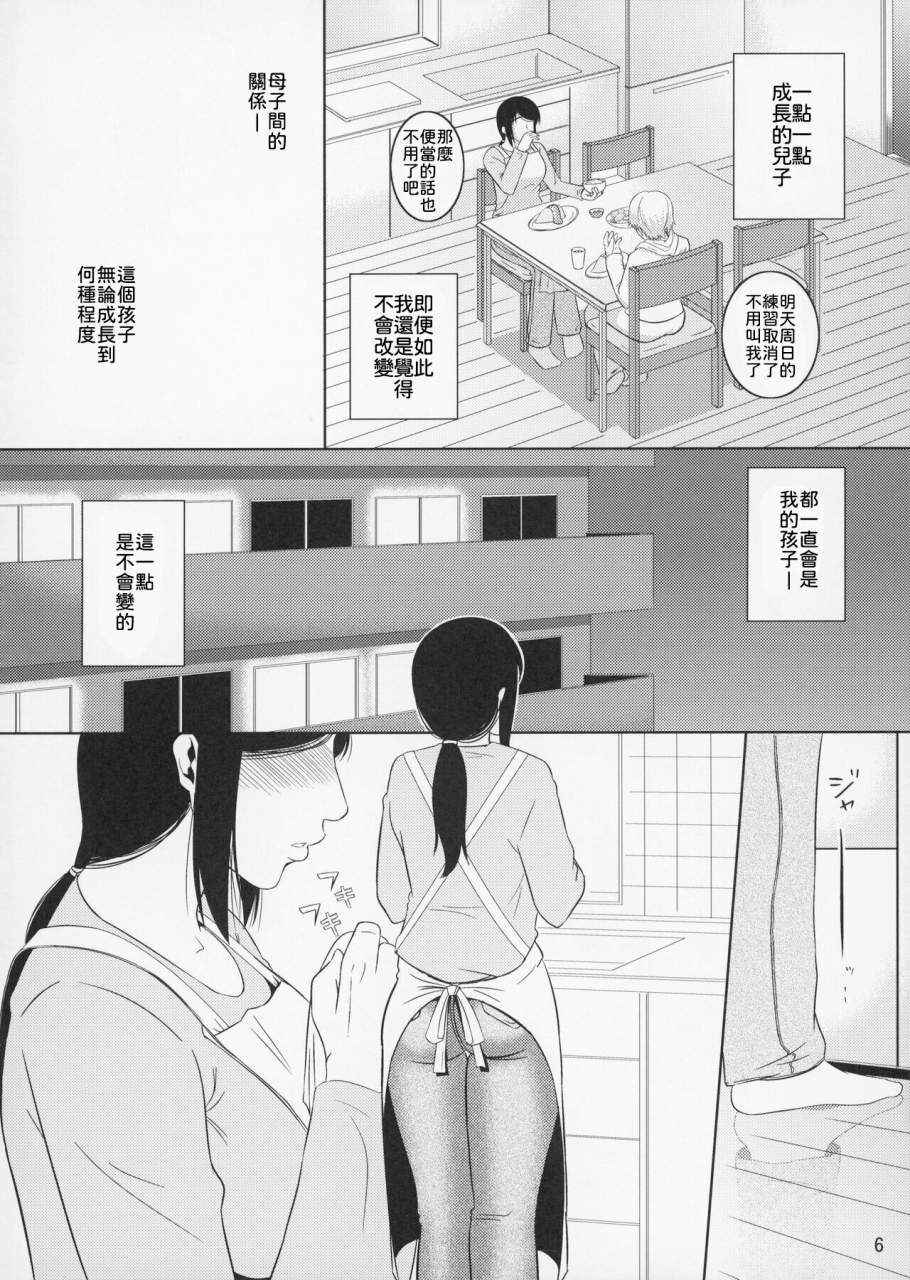 tenguren-nario-boketsu-o-horu-11-2013-05-19