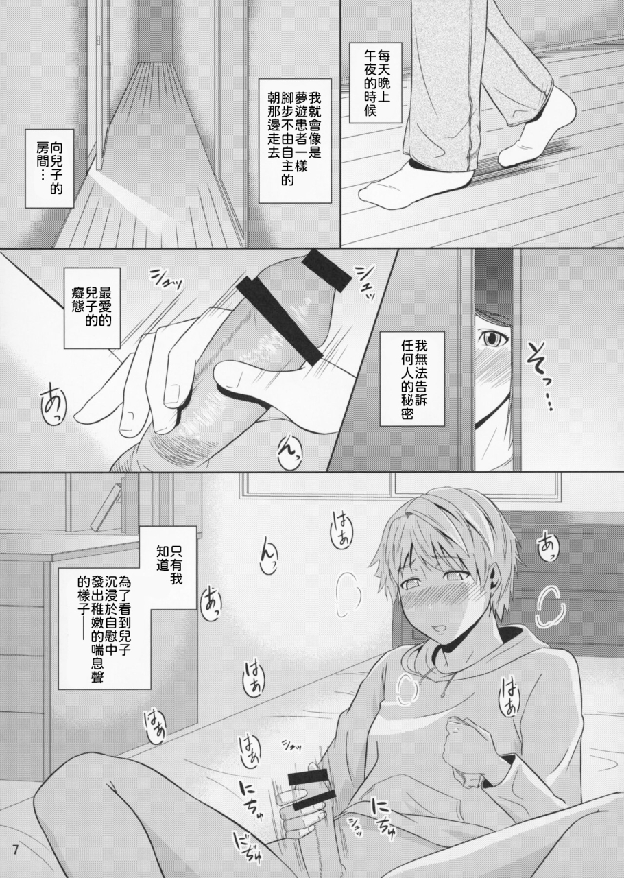 tenguren-nario-boketsu-o-horu-11-2013-05-19