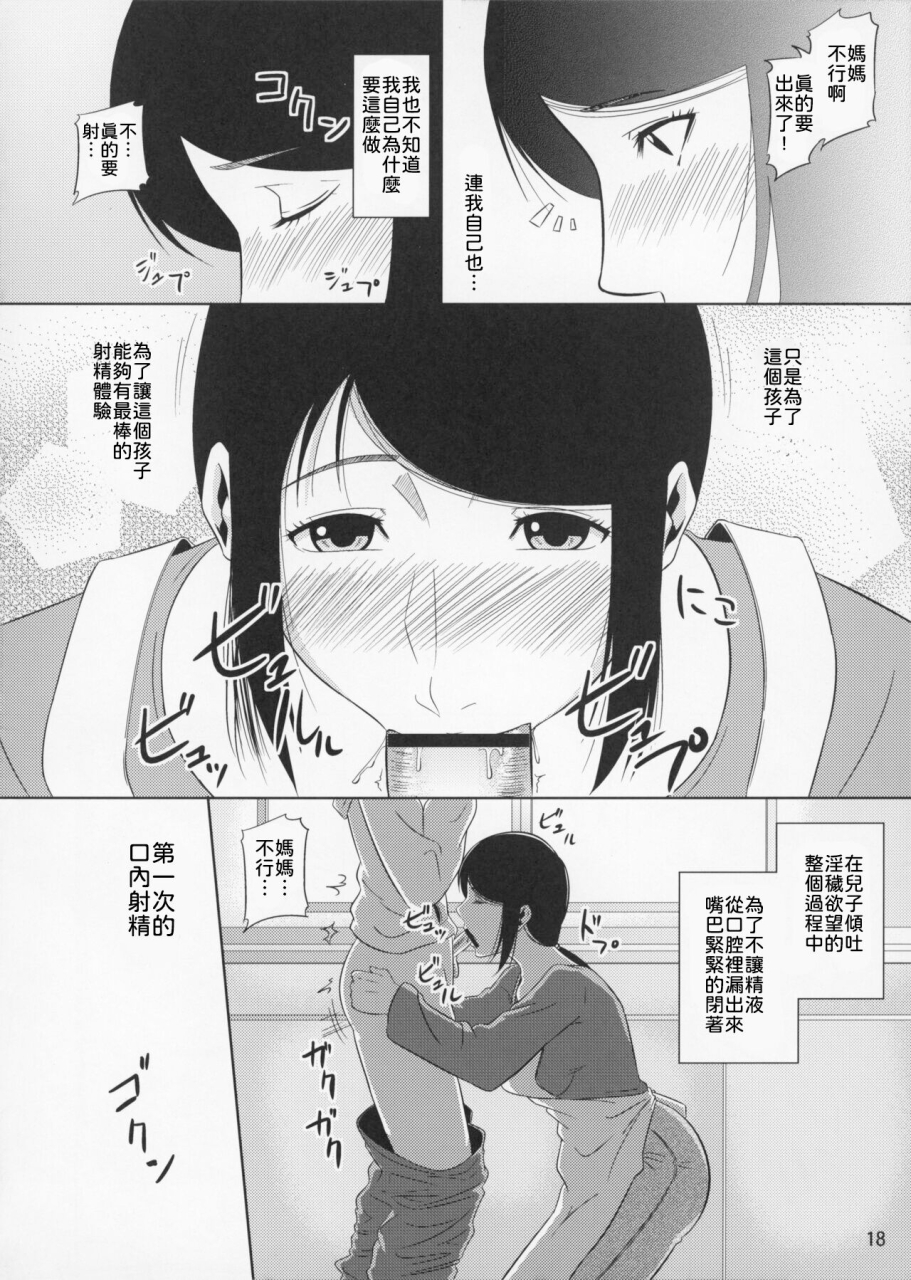 tenguren-nario-boketsu-o-horu-11-2013-05-19