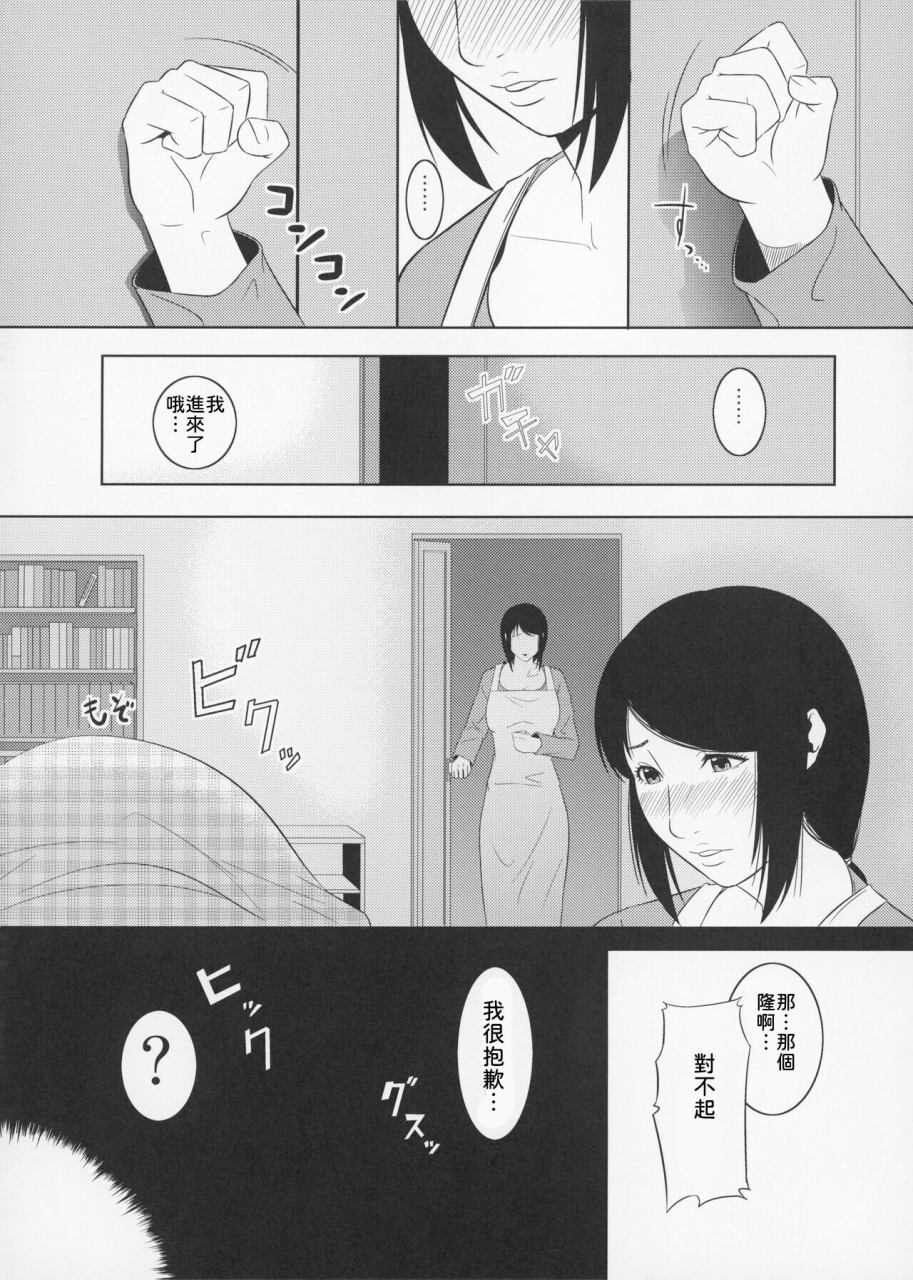 tenguren-nario-boketsu-o-horu-11-2013-05-19