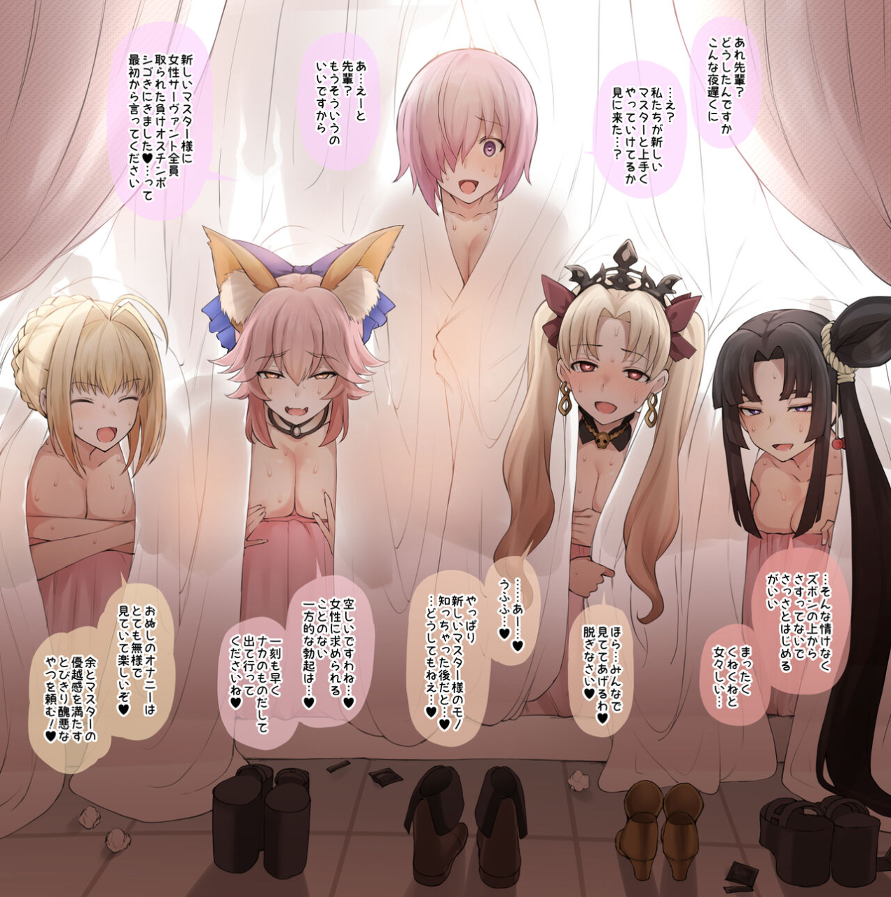 terasu-mc-fate-grand-order-netorare-serie-1-15-ongoing