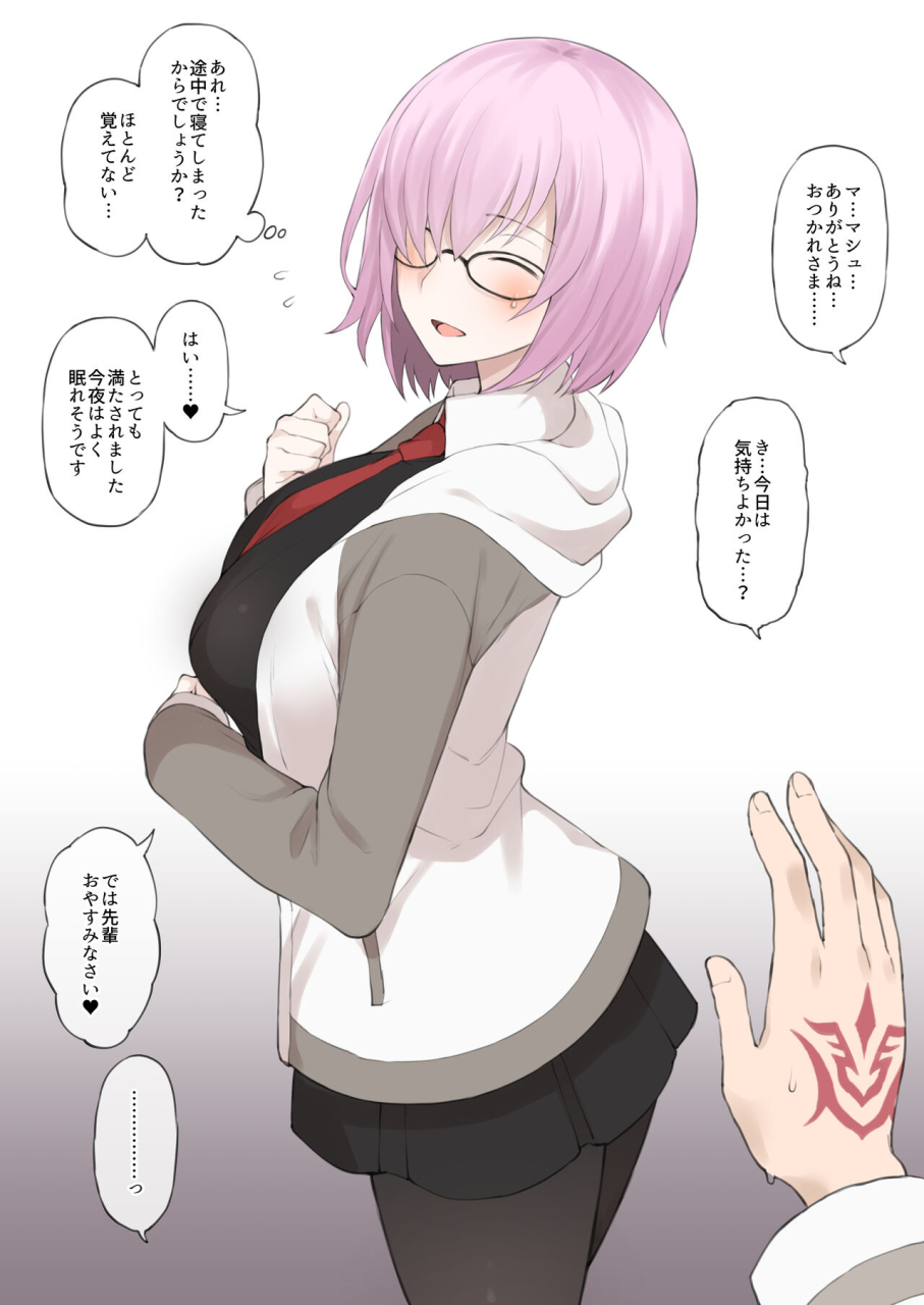 terasu-mc-fate-grand-order-netorare-serie-1-15-ongoing