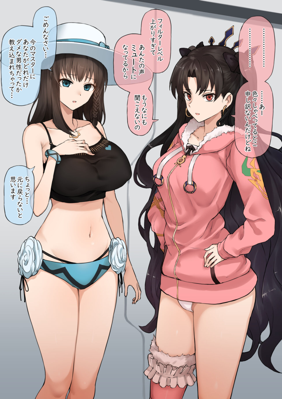 terasu-mc-fate-grand-order-netorare-serie-1-15-ongoing